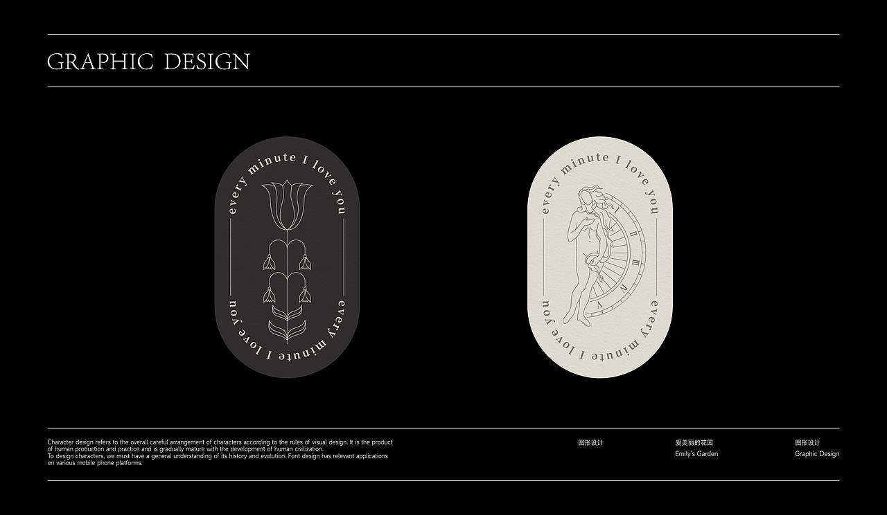 咖啡品牌设计 | 爱美丽的花园