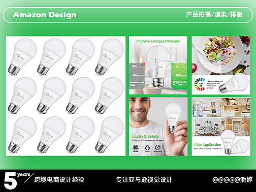 亚马逊套图拍摄及后期（灯泡）