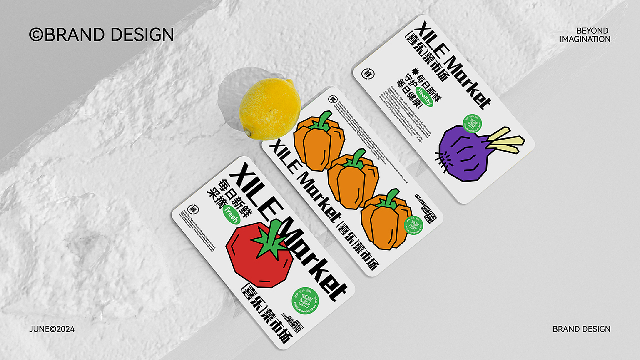 喜乐菜市场|品牌视觉设计