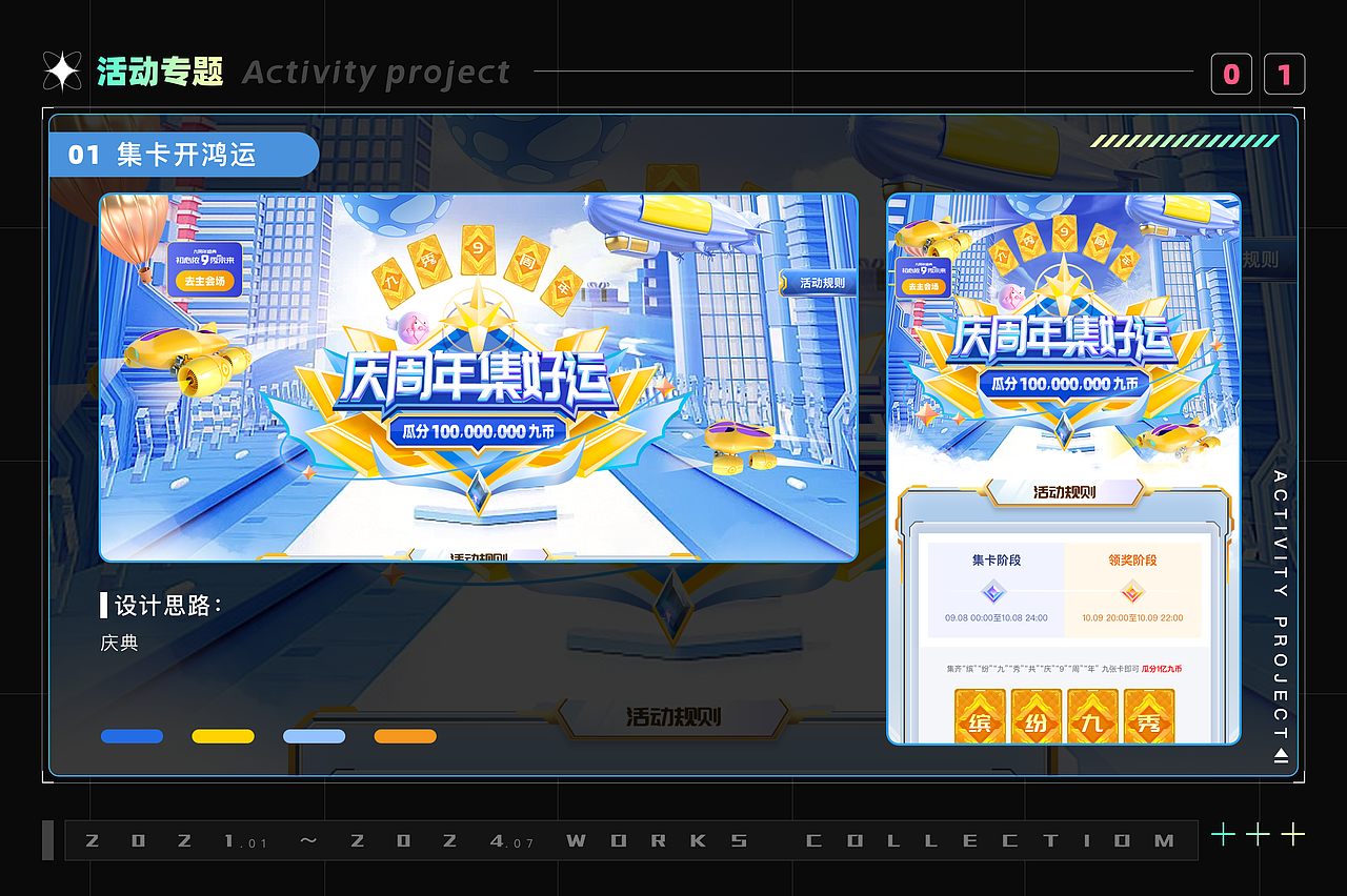 低级视觉UI设计师作品集（图ZMzczNDYyNjE2） - 其他UI - 站酷设计师旧时光1949原创素材 - 站酷ZCOOL