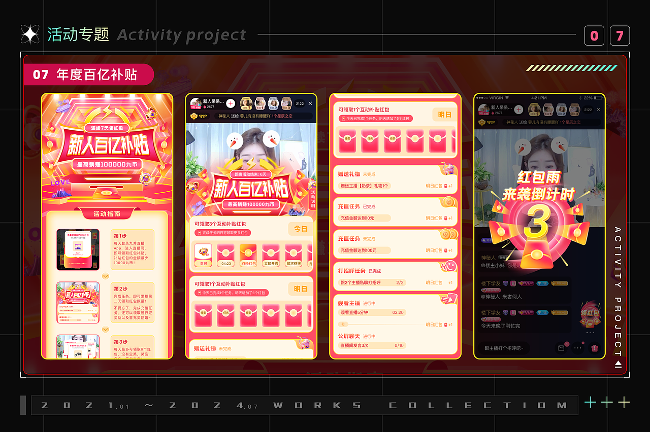 低级视觉UI设计师作品集（图ZMzczNDYyNjY4） - 其他UI - 站酷设计师旧时光1949原创素材 - 站酷ZCOOL