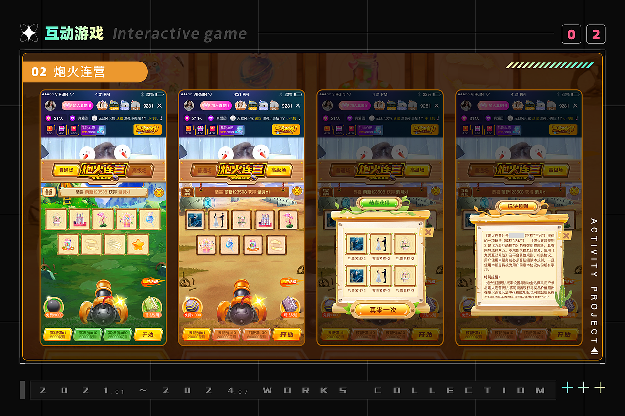 低级视觉UI设计师作品集（图ZMzczNDYyNzUy） - 其他UI - 站酷设计师旧时光1949原创素材 - 站酷ZCOOL