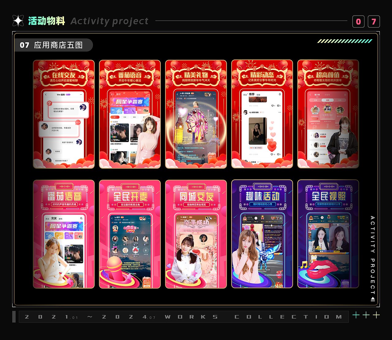 低级视觉UI设计师作品集（图ZMzczNDYyODI4） - 其他UI - 站酷设计师旧时光1949原创素材 - 站酷ZCOOL