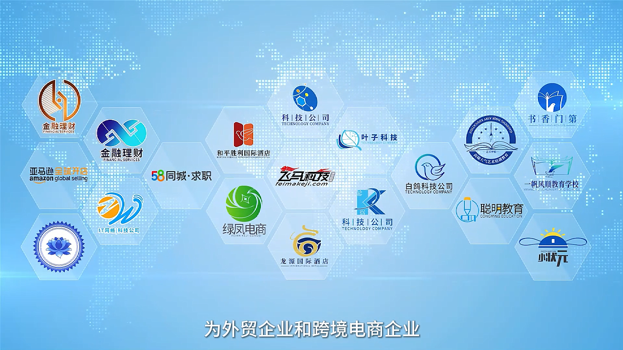 河北外贸综合服务平台宣传片