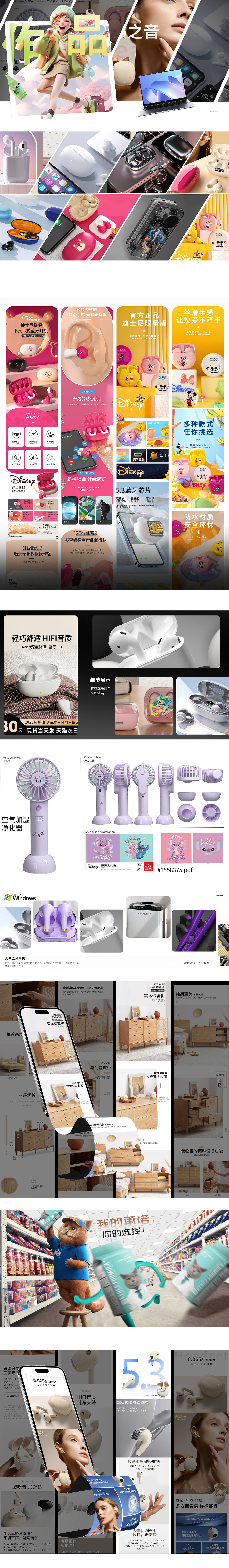 作品集（图ZMzczNDY1Nzk2） - 产品 - 站酷设计师一枝生万业原创素材 - 站酷ZCOOL