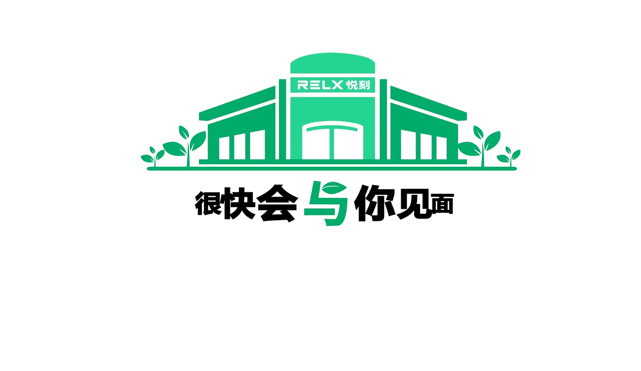 悦刻环保宣传片（图ZMzczNDY2Mzg0） - 动画/影视 - 站酷设计师哈喽Zhang原创素材 - 站酷ZCOOL