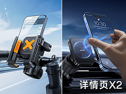 骑行/车载支架 详情页X2