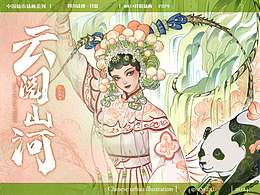 插画