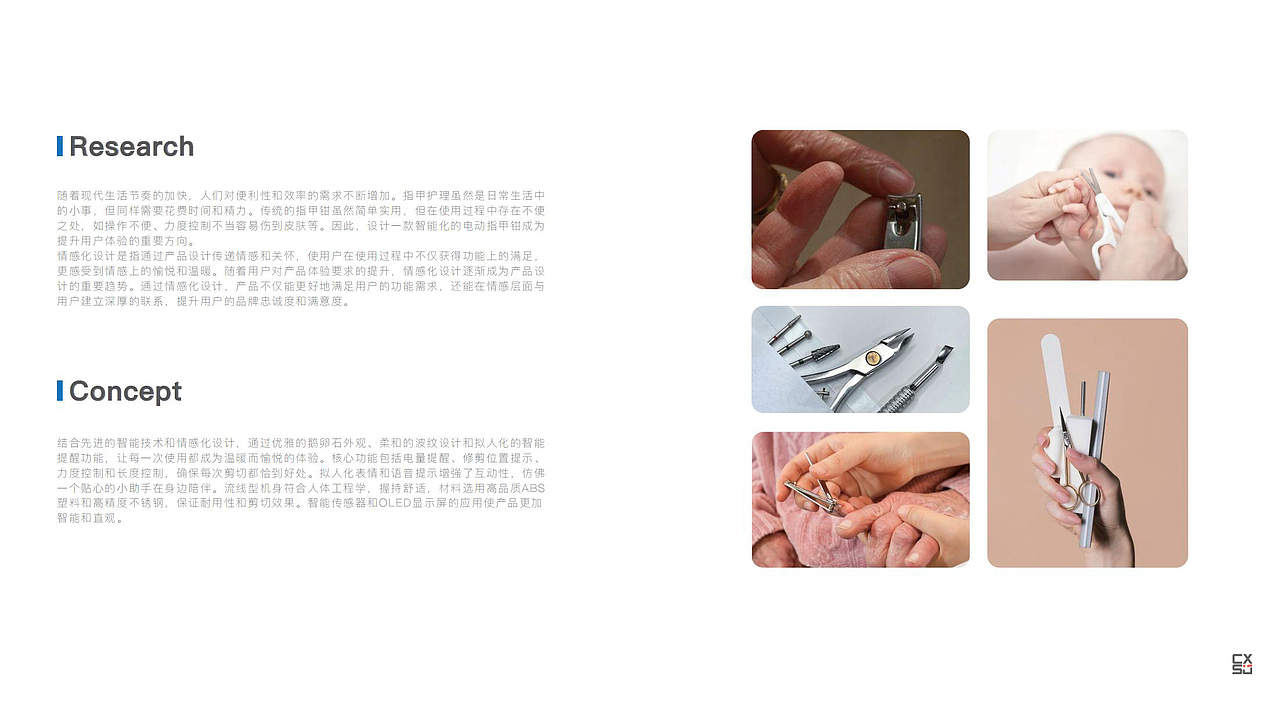 情感化电动指甲钳