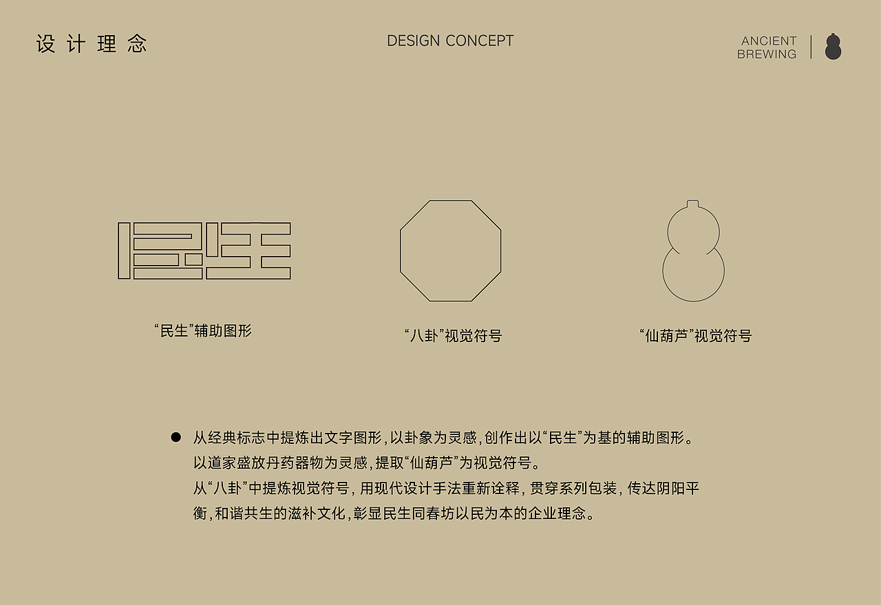 包装设计 | 民生同春坊包装设计（图ZMzczNDcwMjk2） - 包装 - 站酷设计师jerry先生原创素材 - 站酷ZCOOL
