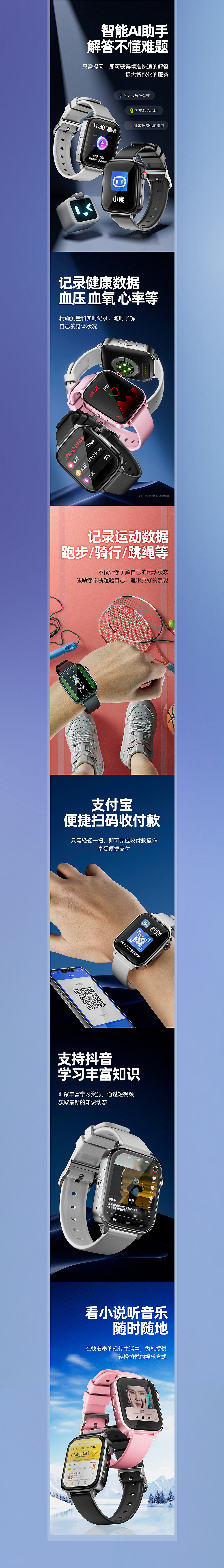 智能电话手表-（2）（图ZMzczNDcyMjI0） - 电商 - 站酷设计师Feng1111111原创素材 - 站酷ZCOOL