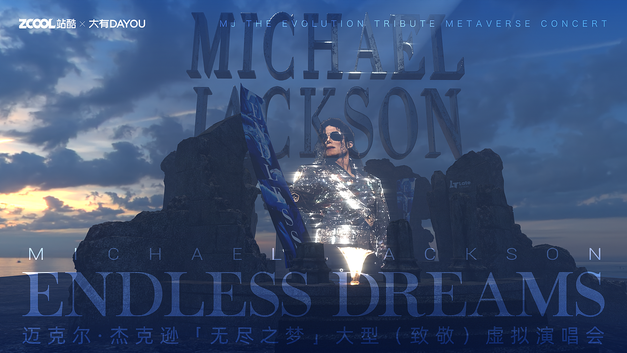 Michael Jackson 无尽之梦（图ZMzczNDcyNTcy） - 动画/影视 - 站酷设计师大杯拿铁L原创素材 - 站酷ZCOOL