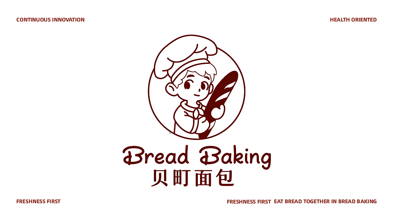 贝町面包烘焙店 | 品牌设计 Brand Design