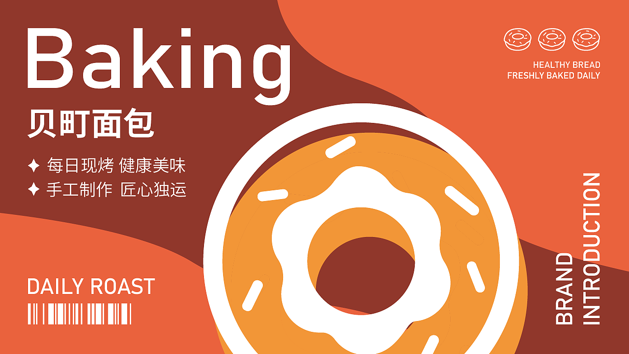 贝町面包烘焙店 | 品牌设计 Brand Design