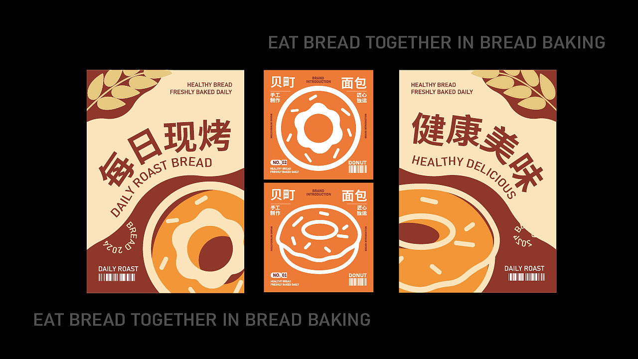 贝町面包烘焙店 | 品牌设计 Brand Design(图ZMzczNDc0NTMy) - 品牌 - 站酷设计师LANA毛原创素材 - 站酷ZCOOL