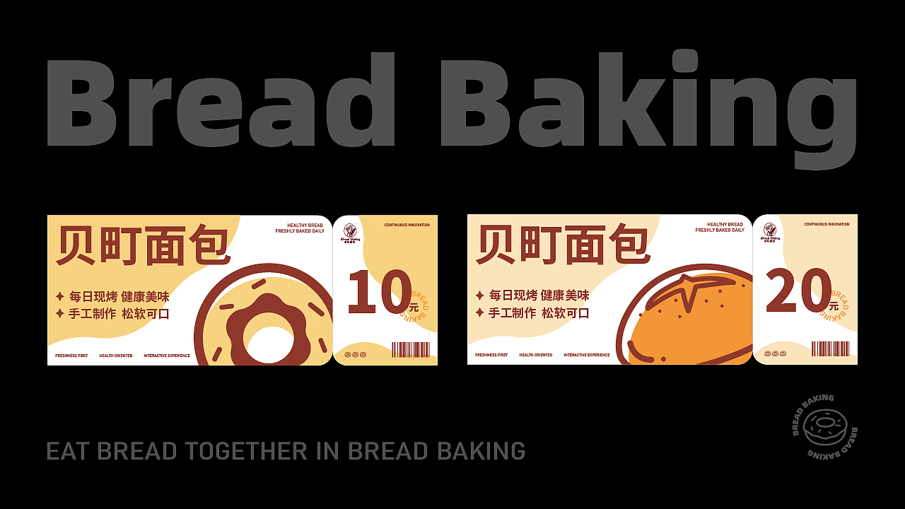 贝町面包烘焙店 | 品牌设计 Brand Design(图ZMzczNDc0NTg0) - 品牌 - 站酷设计师LANA毛原创素材 - 站酷ZCOOL