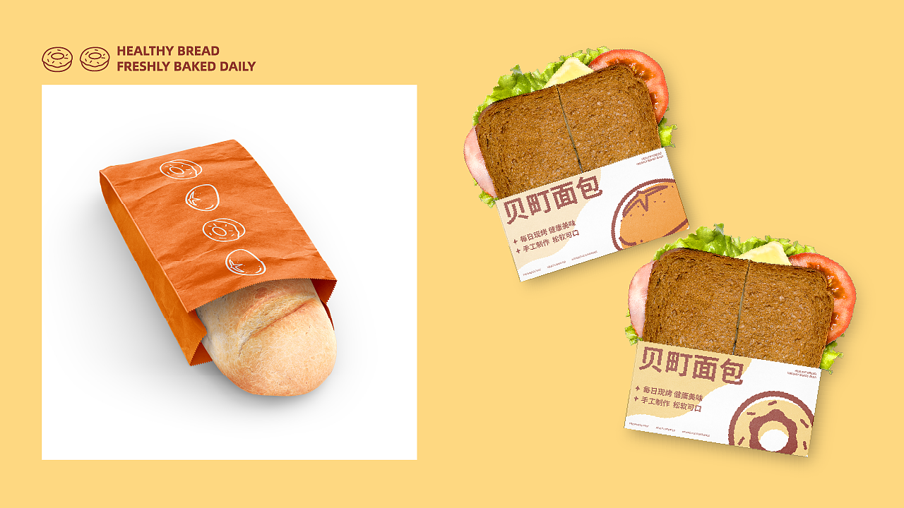 贝町面包烘焙店 | 品牌设计 Brand Design(图ZMzczNDc0NjI0) - 品牌 - 站酷设计师LANA毛原创素材 - 站酷ZCOOL