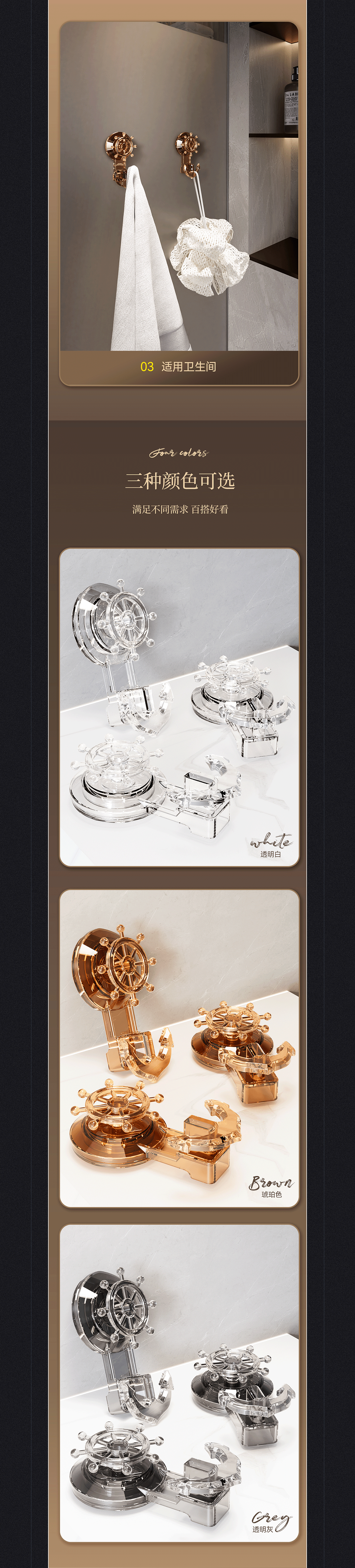 两款卫生间透明挂钩详情页（图ZMzczNDc1NjMy） - 电商 - 站酷设计师大名丁春秋原创素材 - 站酷ZCOOL