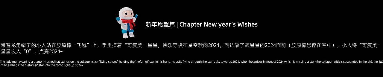 可复美“幸运棒”新年限定款三维视觉（图ZMzczNDc3MTA4） - 动画/影视 - 站酷设计师曙光动画原创素材 - 站酷ZCOOL
