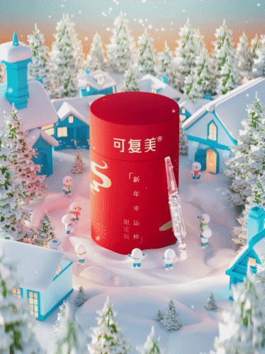 可复美“幸运棒”新年限定款三维视觉（图ZMzczNDc3MzI0） - 动画/影视 - 站酷设计师曙光动画原创素材 - 站酷ZCOOL