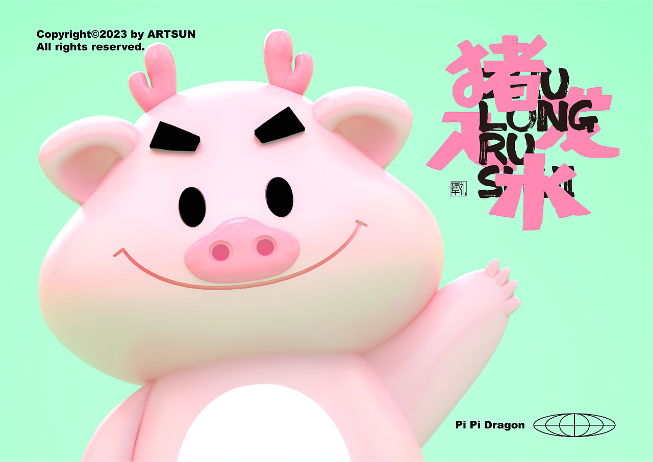 猪“龙”入水 端午IP礼盒包装（图ZMzczNDc4MjQ4） - 品牌 - 站酷设计师雅信品牌设计前沿原创素材 - 站酷ZCOOL