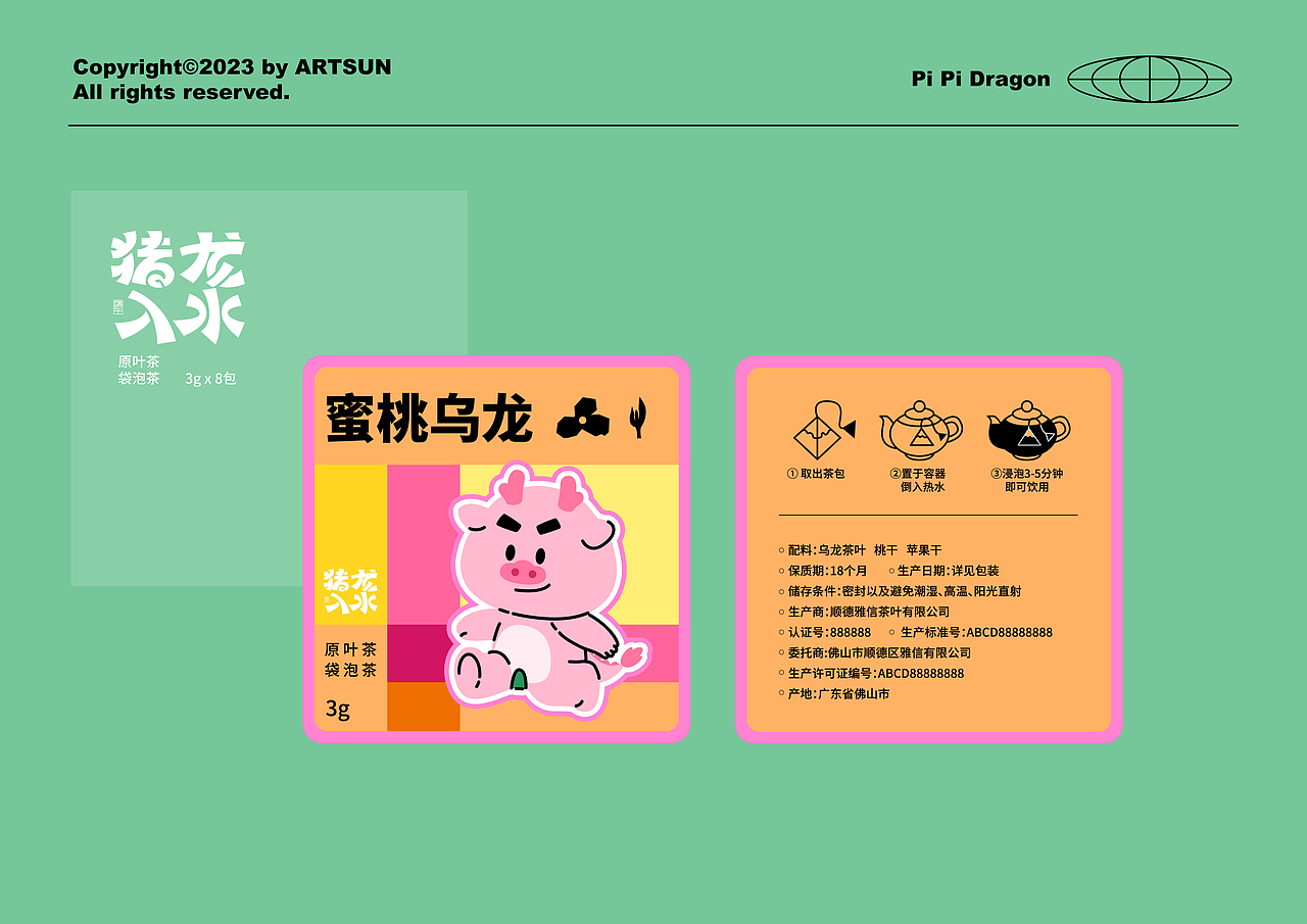 猪“龙”入水 端午IP礼盒包装（图ZMzczNDc4MzM2） - 品牌 - 站酷设计师雅信品牌设计前沿原创素材 - 站酷ZCOOL