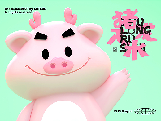 猪“龙”入水 端午IP礼盒包装