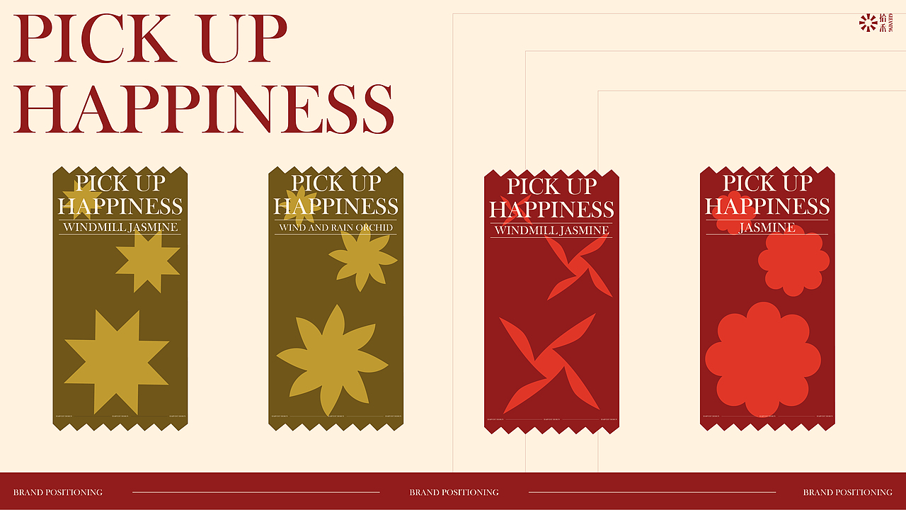 拾禾｜花店品牌提案 品牌设计（图ZMzczNDc4NzY0） - 品牌 - 站酷设计师我没有在摸鱼原创素材 - 站酷ZCOOL