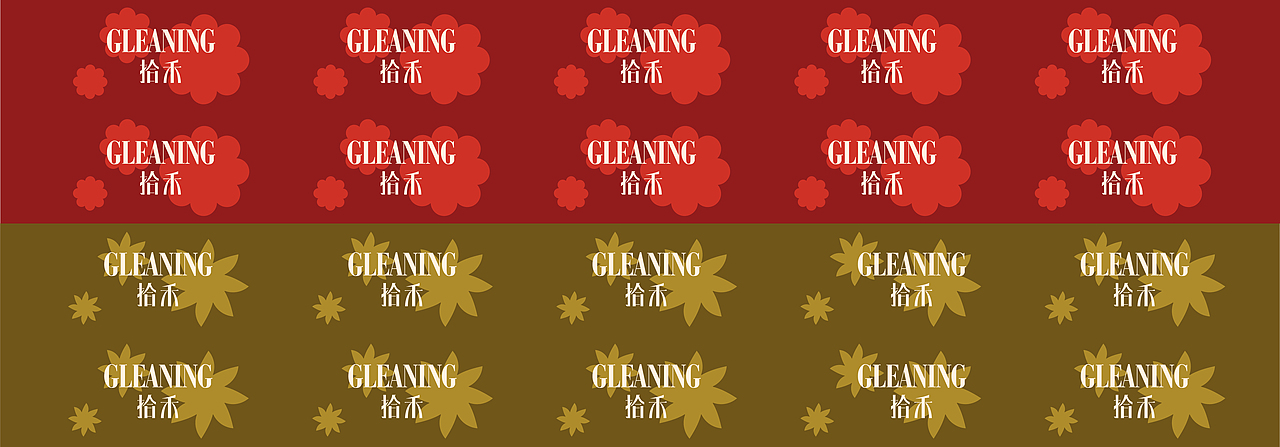 拾禾｜花店品牌提案 品牌设计（图ZMzczNDc4NzU2） - 品牌 - 站酷设计师我没有在摸鱼原创素材 - 站酷ZCOOL