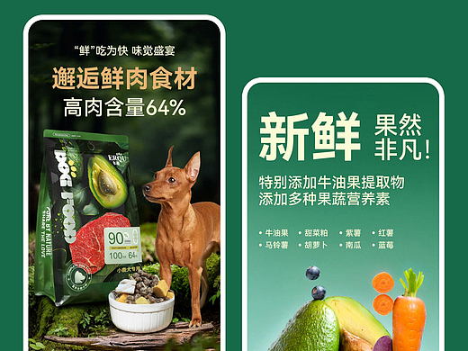 宠物详情页宠物狗粮详情页猫粮详情页宠物零食详情页