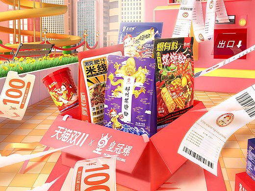 2023餐饮海报合集