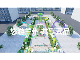 《绿色云品市集》-商业展