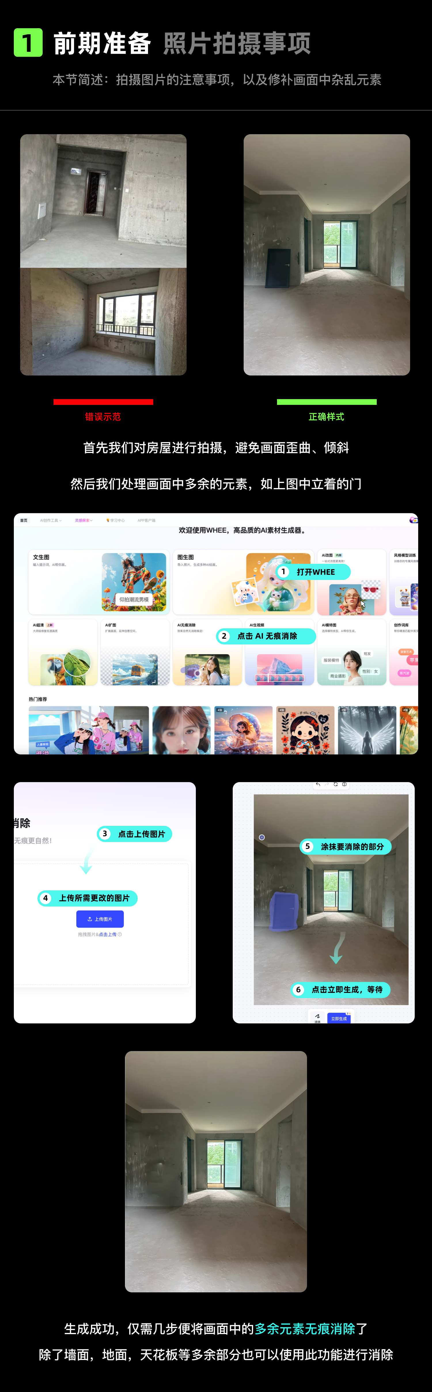 装修选择困难症？WHEE助力毛坯房大变身（图ZMTQ4NDg2OTI=） - 教程 - 站酷设计师hello小尹原创素材 - 站酷ZCOOL