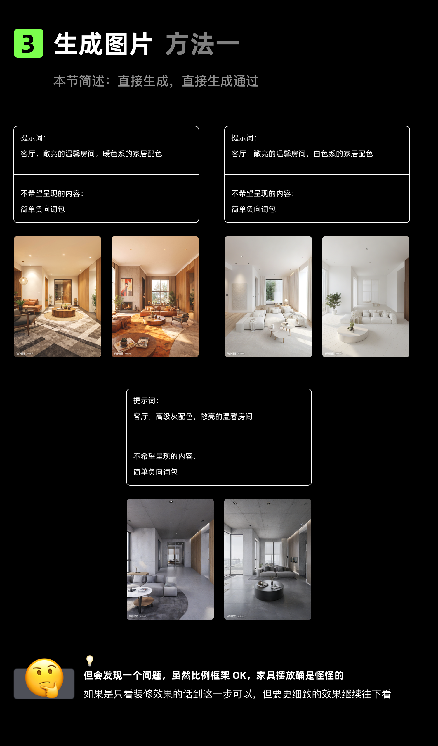 装修选择困难症？WHEE助力毛坯房大变身（图ZMTQ4NDg2ODQ=） - 教程 - 站酷设计师hello小尹原创素材 - 站酷ZCOOL