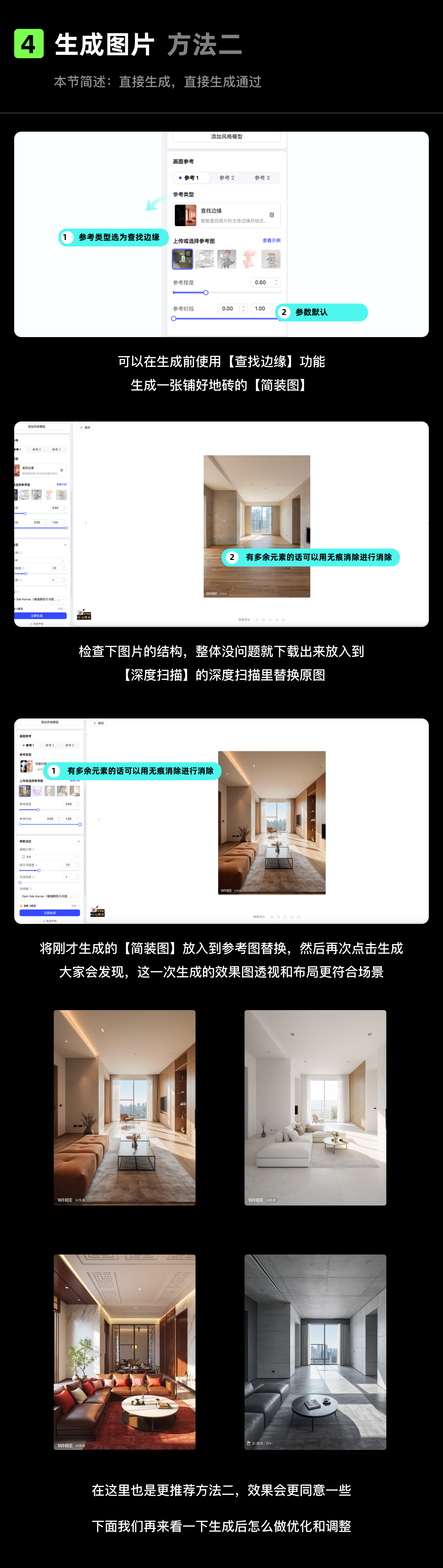 装修选择困难症？WHEE助力毛坯房大变身（图ZMTQ4NDg3MDA=） - 教程 - 站酷设计师hello小尹原创素材 - 站酷ZCOOL
