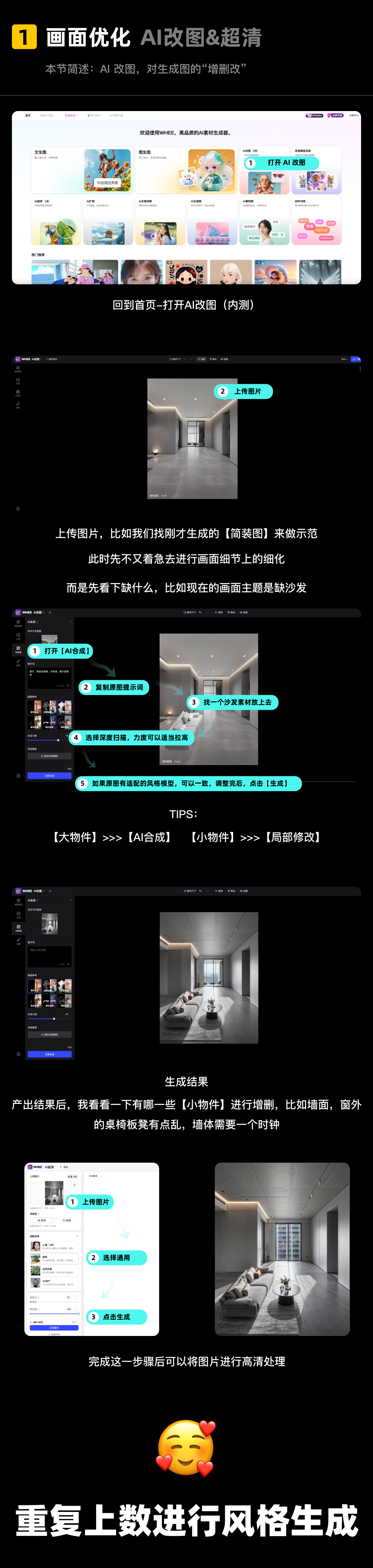 装修选择困难症？WHEE助力毛坯房大变身（图ZMTQ4NDg3MDQ=） - 教程 - 站酷设计师hello小尹原创素材 - 站酷ZCOOL