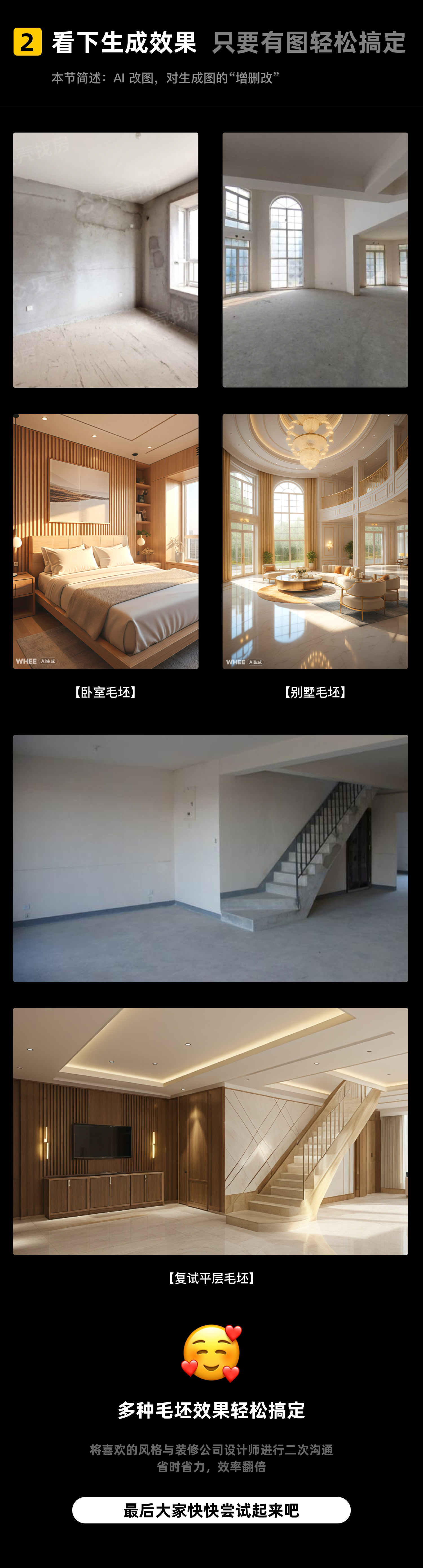 装修选择困难症？WHEE助力毛坯房大变身（图ZMTQ4NDg3MDg=） - 教程 - 站酷设计师hello小尹原创素材 - 站酷ZCOOL