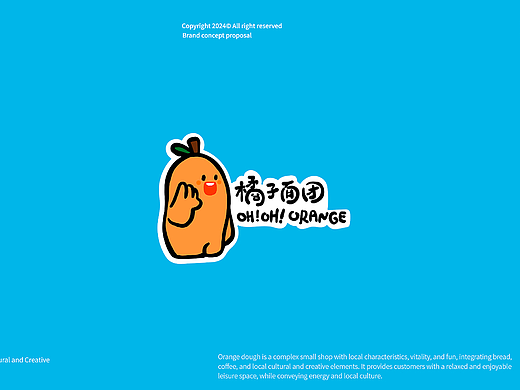 OH!OH!ORANGE橘子面团品牌IP设计