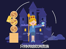 钻石宣传片