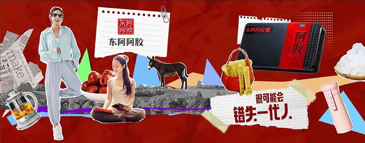 营销报奖案例-B站X东阿阿胶 拼贴风动画（图ZMzczNDgzNzI4） - Motion Graphic - 站酷设计师世纪荣名影像原创素材 - 站酷ZCOOL