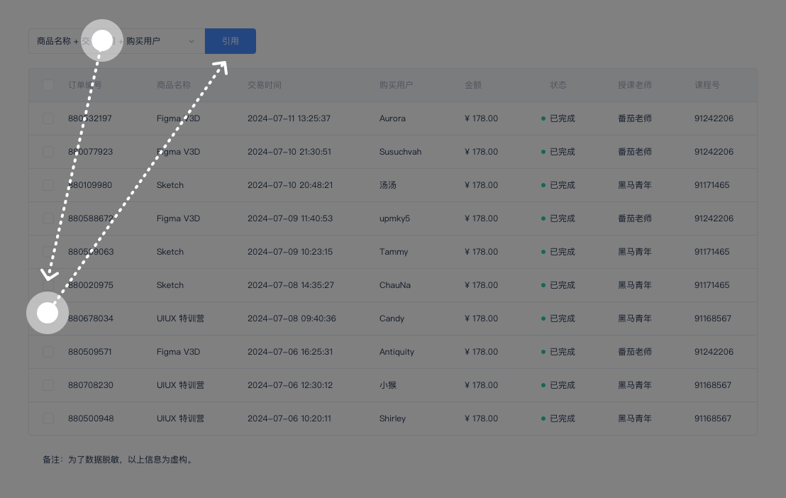 这个 B 端设计我纠结了很久（图ZMTQ4NDg3MjA=） - 观点 - 站酷设计师黑马青年原创素材 - 站酷ZCOOL