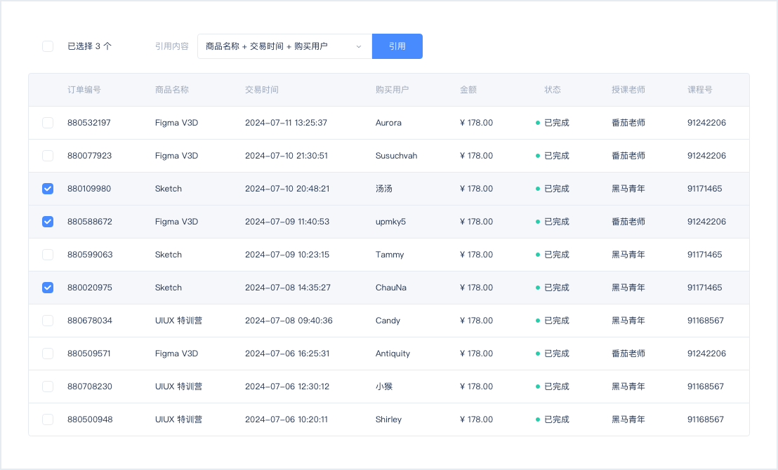 这个 B 端设计我纠结了很久（图ZMTQ4NDg3MjQ=） - 观点 - 站酷设计师黑马青年原创素材 - 站酷ZCOOL