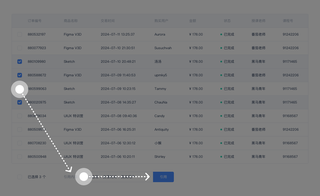 这个 B 端设计我纠结了很久（图ZMTQ4NDg3NDg=） - 观点 - 站酷设计师黑马青年原创素材 - 站酷ZCOOL