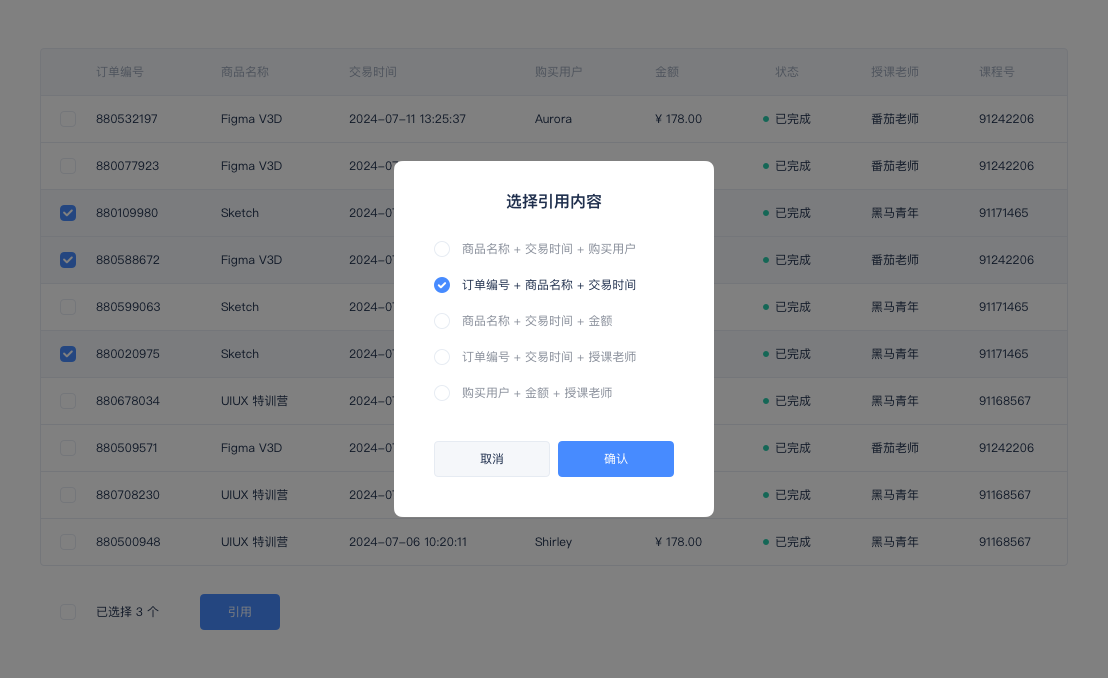 这个 B 端设计我纠结了很久（图ZMTQ4NDg3NjA=） - 观点 - 站酷设计师黑马青年原创素材 - 站酷ZCOOL