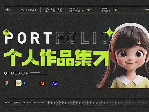 2024UI/UX作品集（个人主页-ZNjkxMDI1NzI=） - 软件界面 - 站酷设计师豌豆仔原创素材 - 站酷ZCOOL