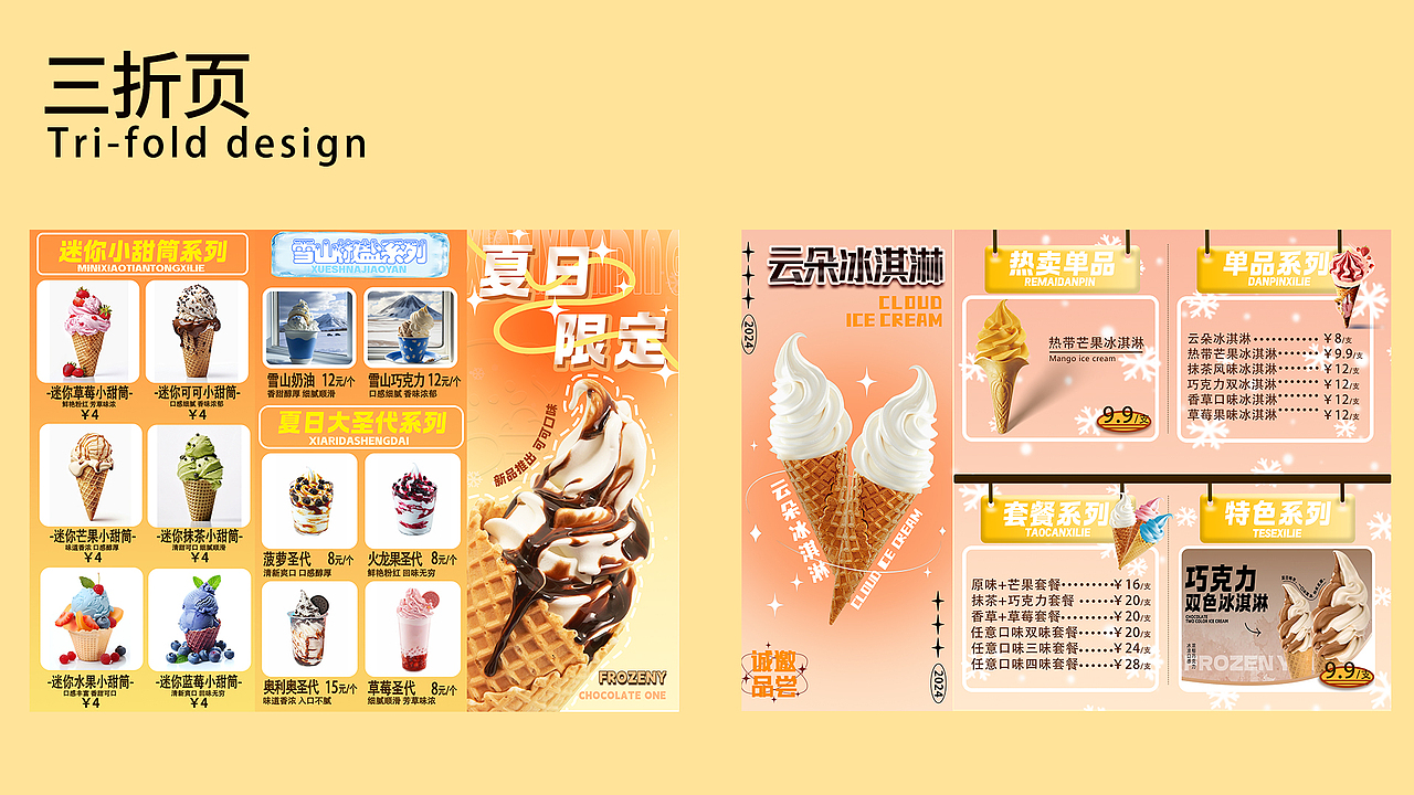 品牌设计（图ZMzczNDg3NzA0） - 品牌 - 站酷设计师在等凌晨D海原创素材 - 站酷ZCOOL