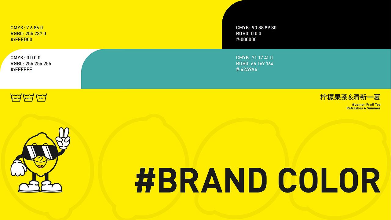 柠檬果茶&柠檬茶饮品品牌提案