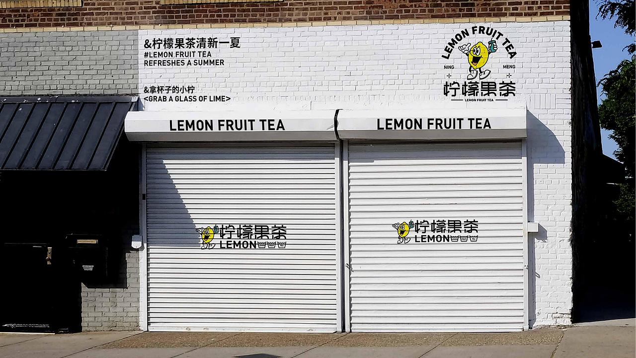 柠檬果茶&柠檬茶饮品品牌提案