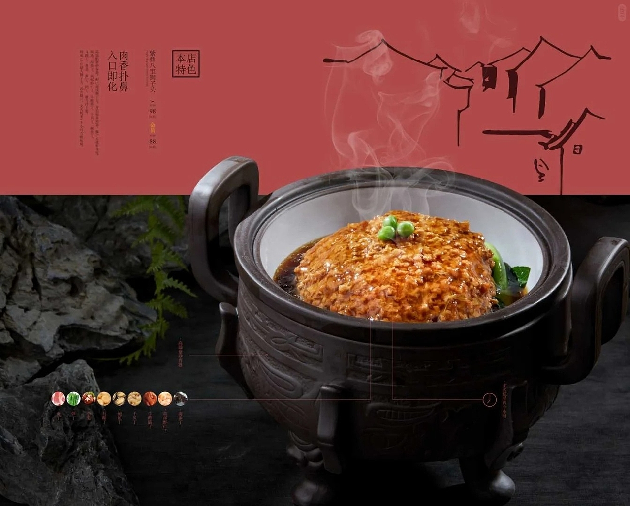 淮扬菜|菜谱设计