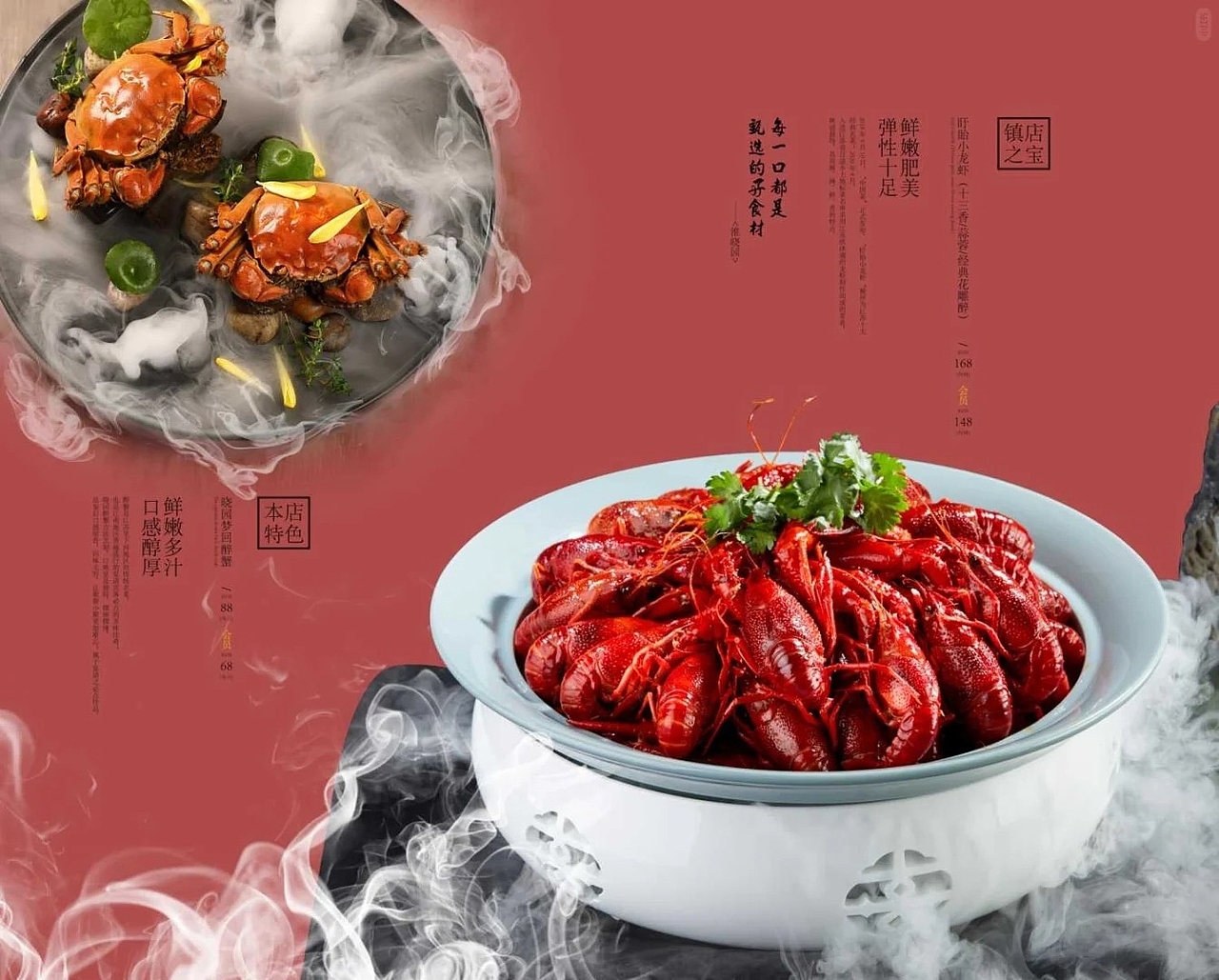 淮扬菜|菜谱设计